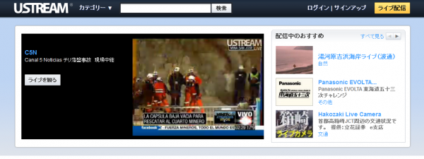 ustream